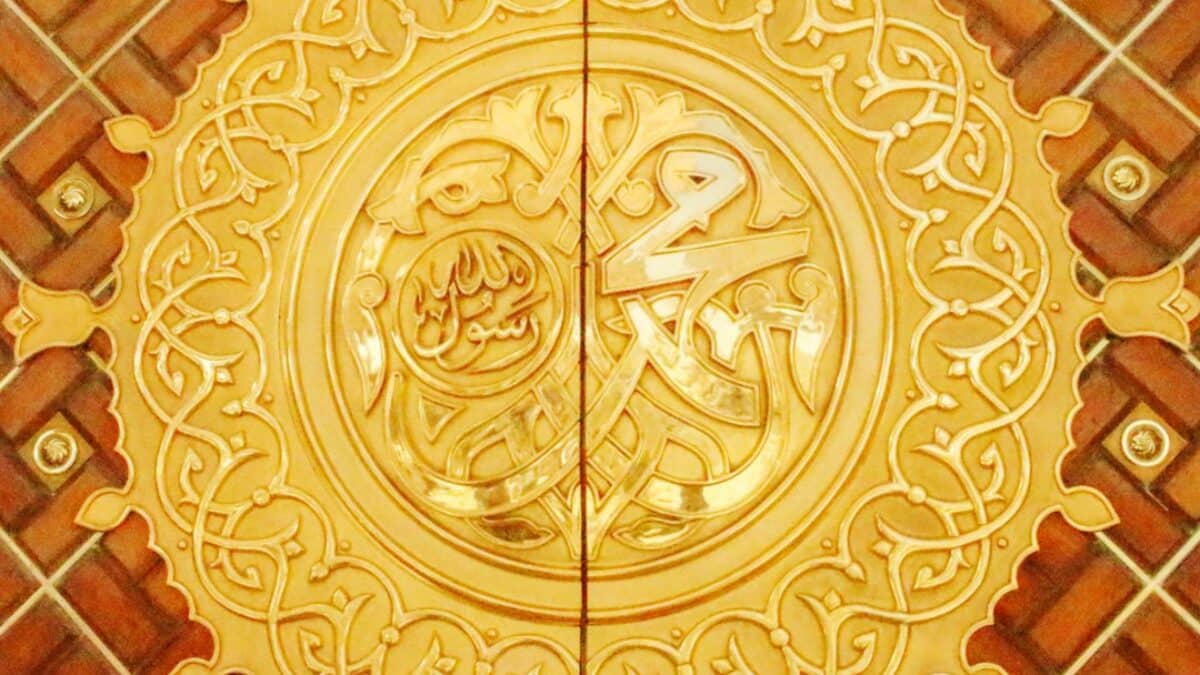 Duas for protection from harm